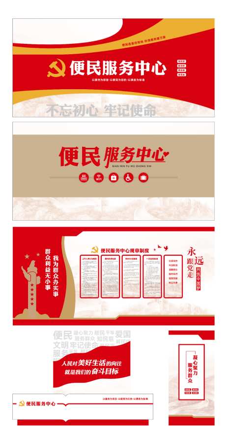 红色党建文化墙