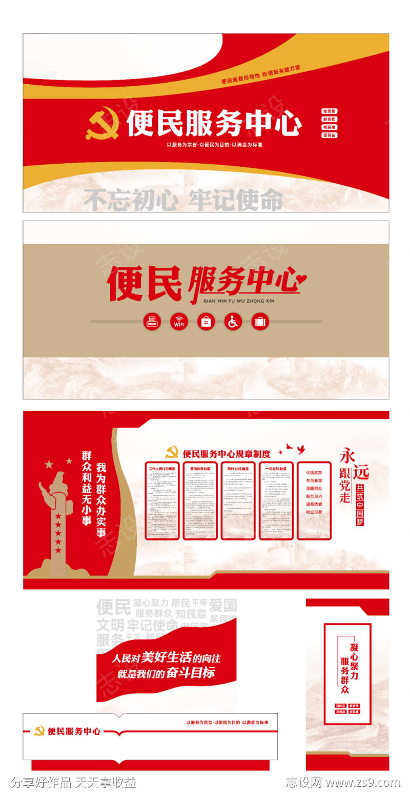 红色党建文化墙