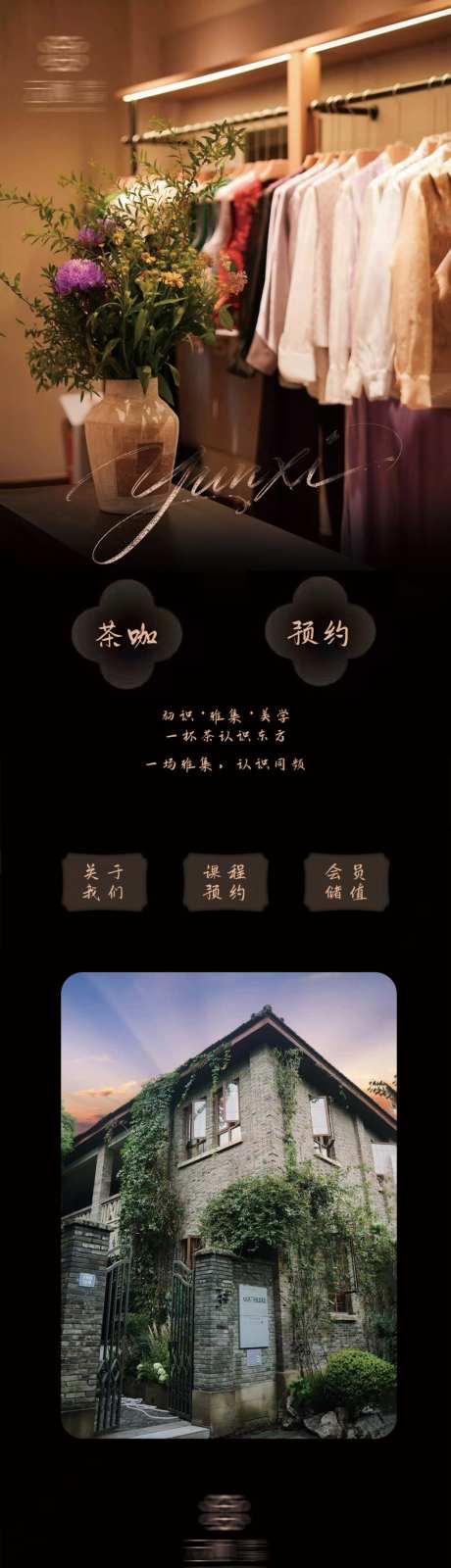 服装类目小程序首页图