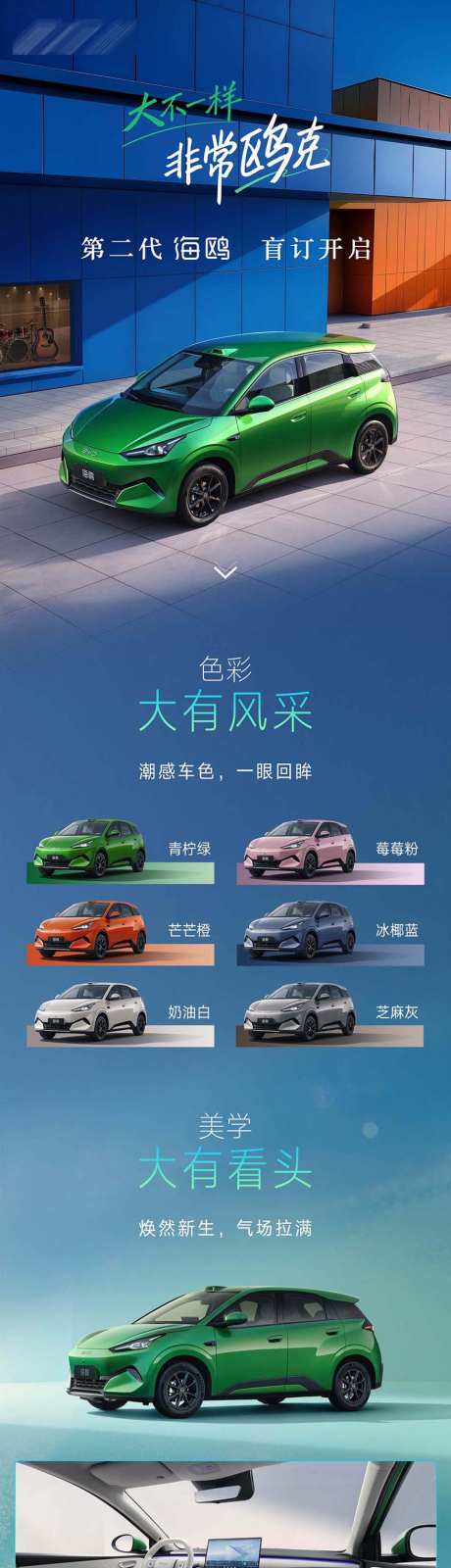 海鸥盲订订单开启长图