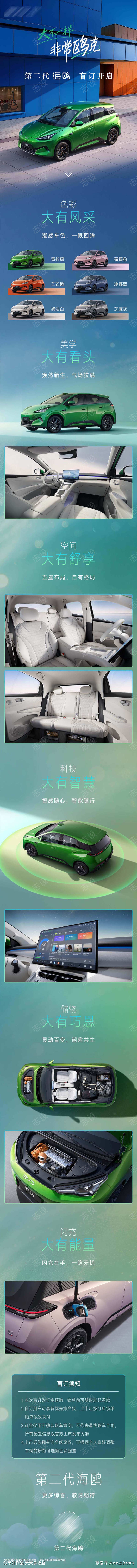 海鸥盲订订单开启长图