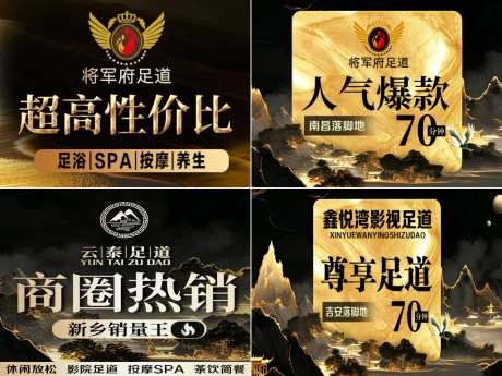 美团高端足浴SPA轮播图入口图_源文件下载_PSD格式_1024X768像素-足浴,高端,大气-作品编号:2026101316191699-志.设′网