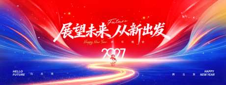 2027新年羊年年会KV主画面09