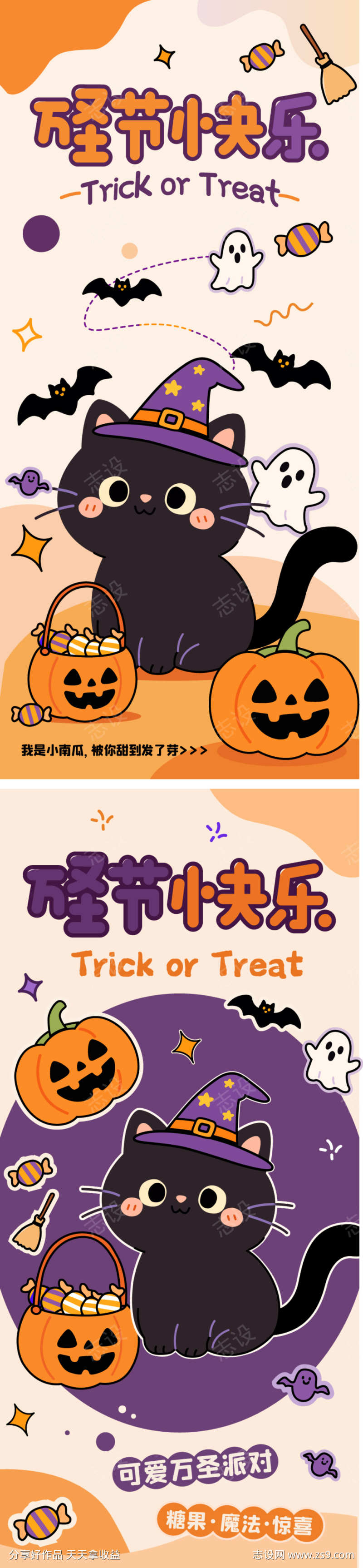 万圣节海报