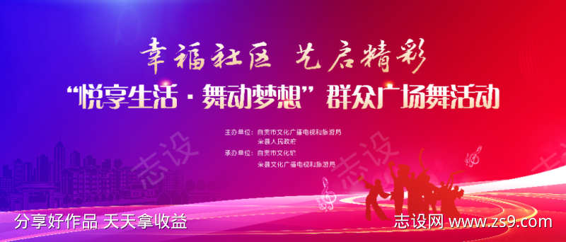 广场舞主画面