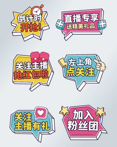 直播间手牌牌