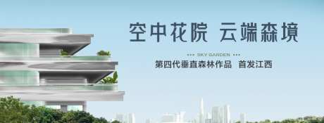 地产四代住宅画面