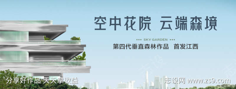 地产四代住宅画面