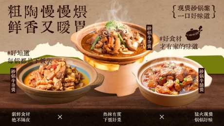 粗陶慢煨砂锅牛杂煲