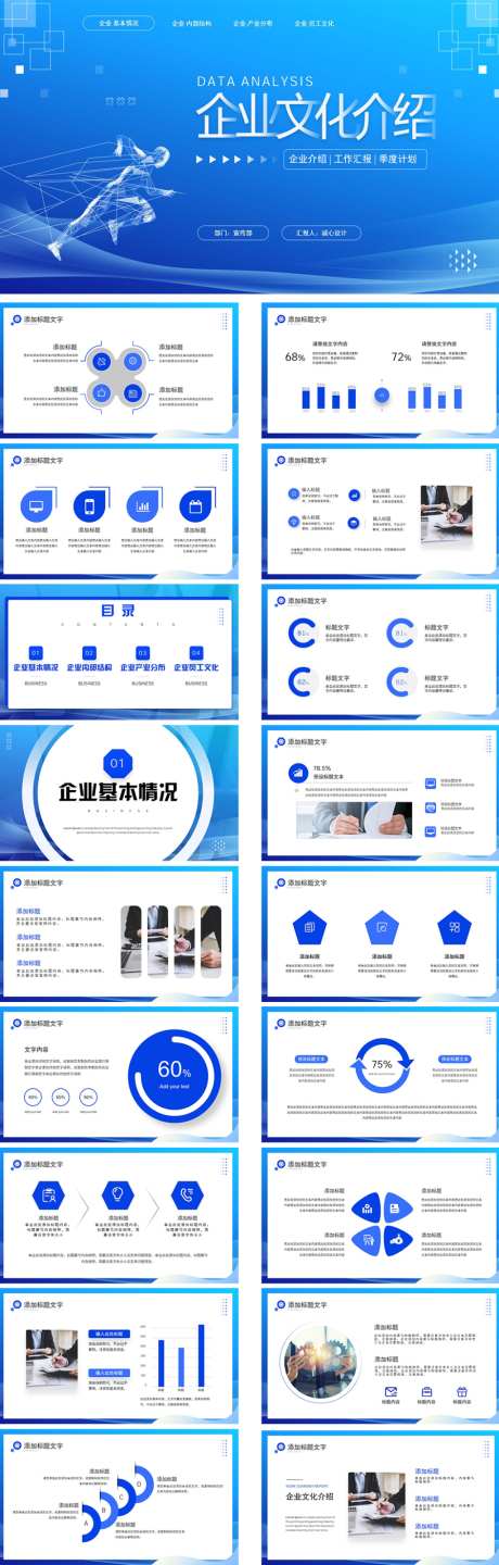科技公司企业文化介绍