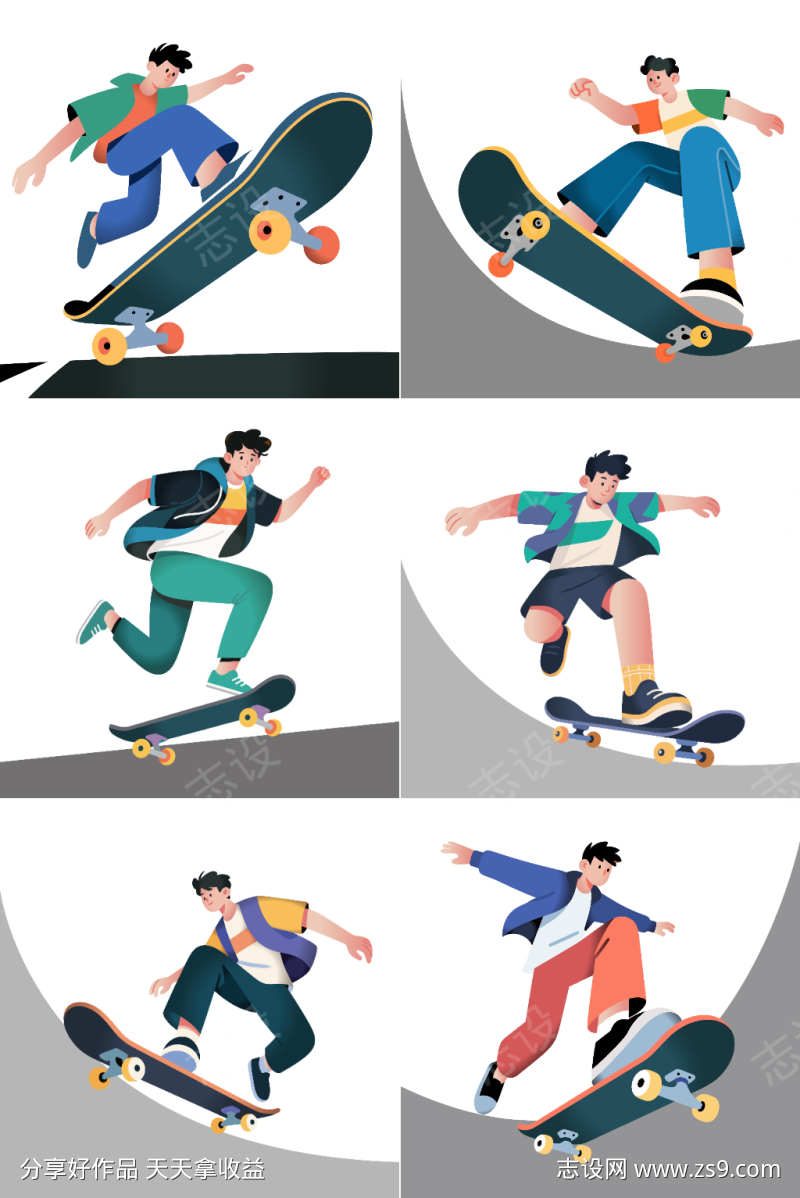 滑板青年动态插画