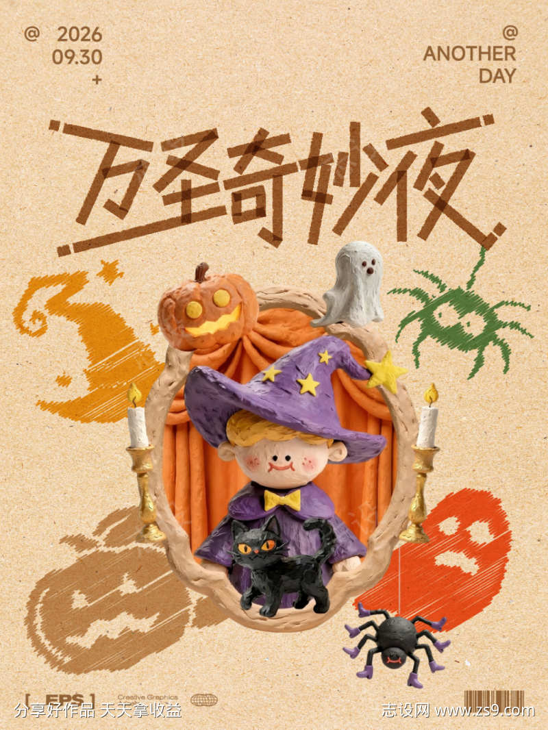 万圣节南瓜魔法市集招募小红书网感肌理质感