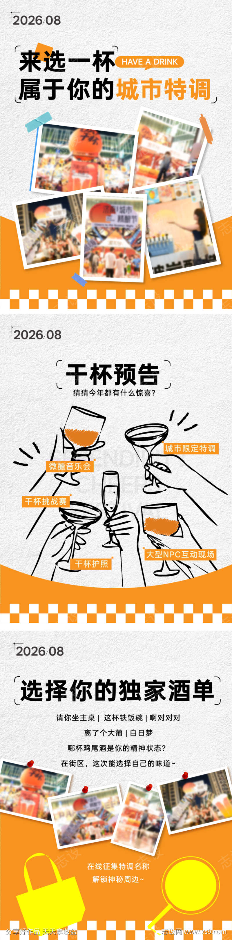 城市干杯相册啤酒鸡尾酒饮料小红书派对酒精