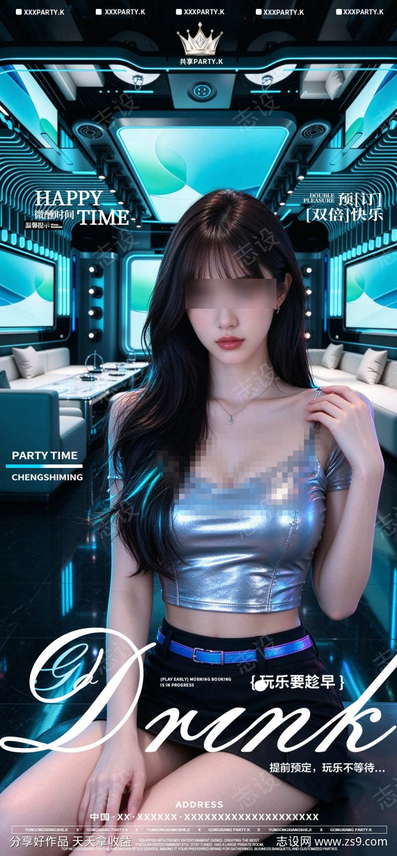 美女海报预订转场邀约酒吧派对KTV
