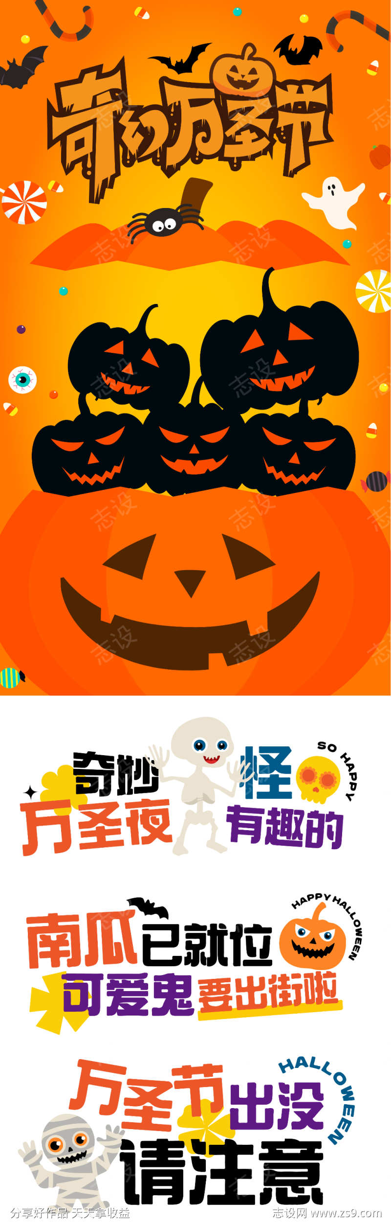 奇幻万圣节海报