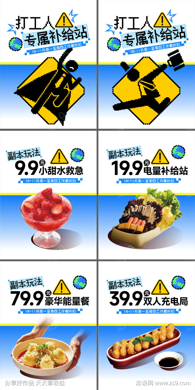 工作餐打工人牛马午餐奶茶补给海报小红书